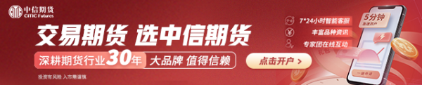华生证券 中信期货：午盘点评7.9