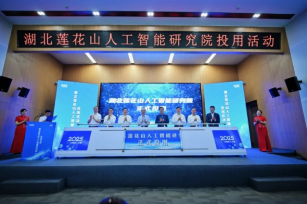 易配宝 湖北省首个！中建一局承建的湖北莲花山人工智能研究院正式投用