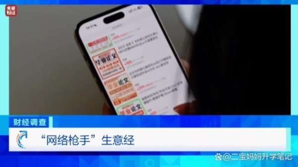 易启胜 AI论文黑工厂涉事公司经营异常 学术造假产业链曝光