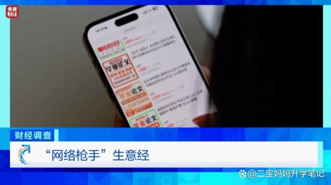 AI论文黑工厂涉事公司经营异常