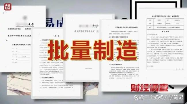 AI论文黑工厂涉事公司经营异常 学术造假产业链曝光