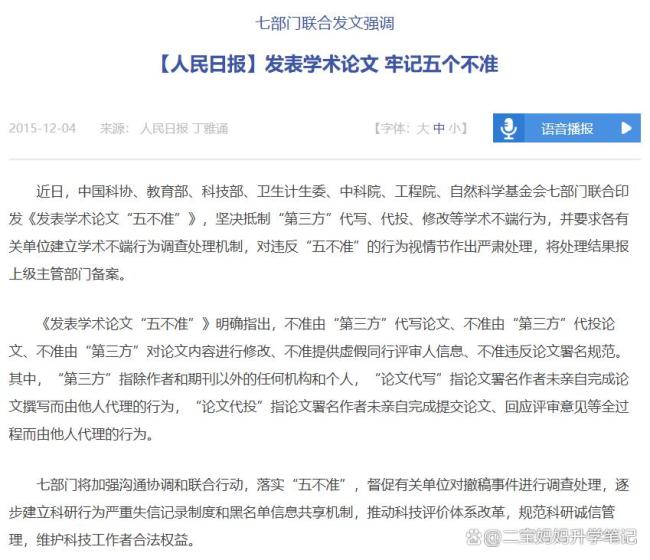 AI论文黑工厂涉事公司经营异常 学术造假产业链曝光