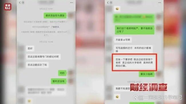 AI论文黑工厂涉事公司经营异常 学术造假产业链曝光