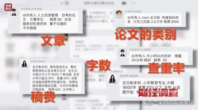 AI论文黑工厂涉事公司经营异常 学术造假产业链曝光